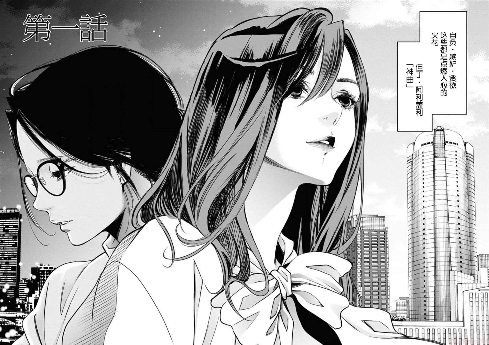 第8话
