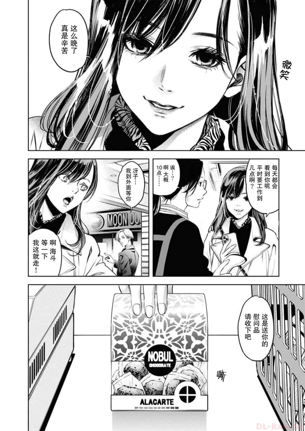 第8话