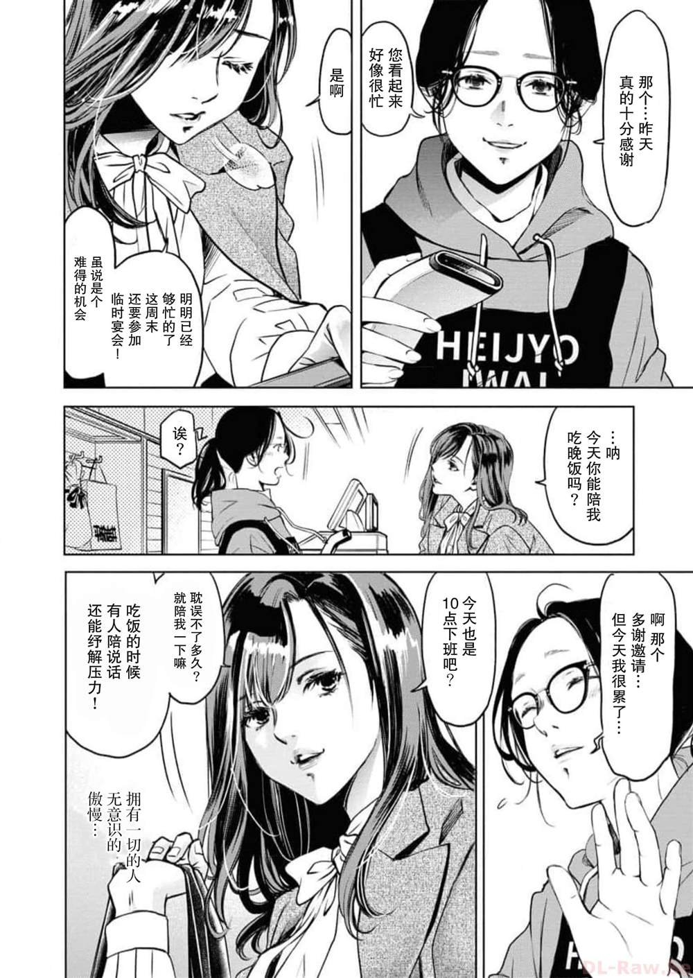 第8话