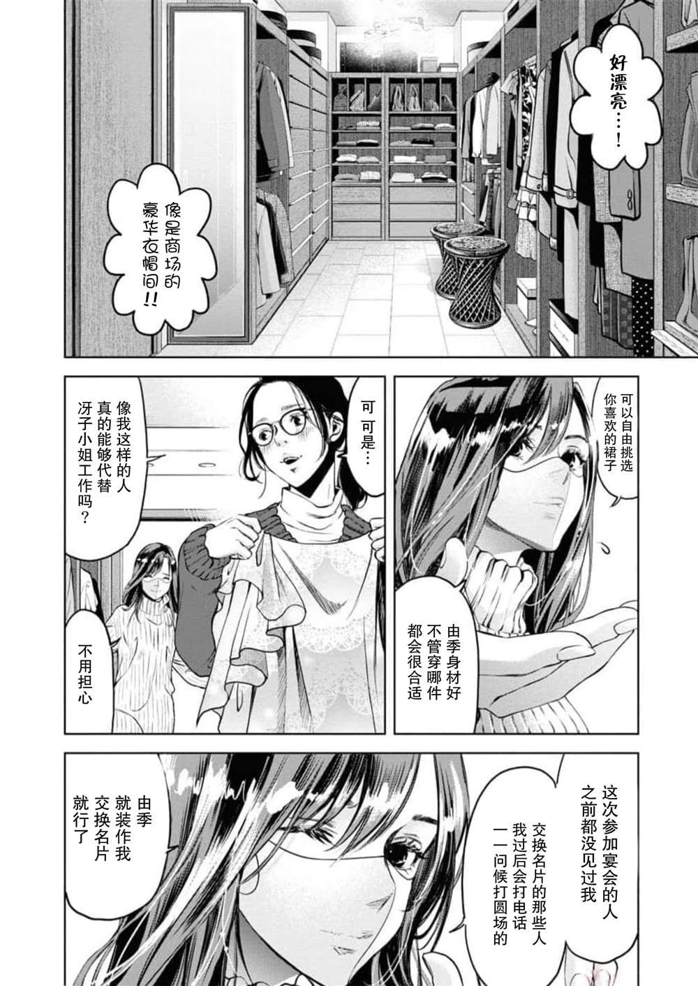 第8话
