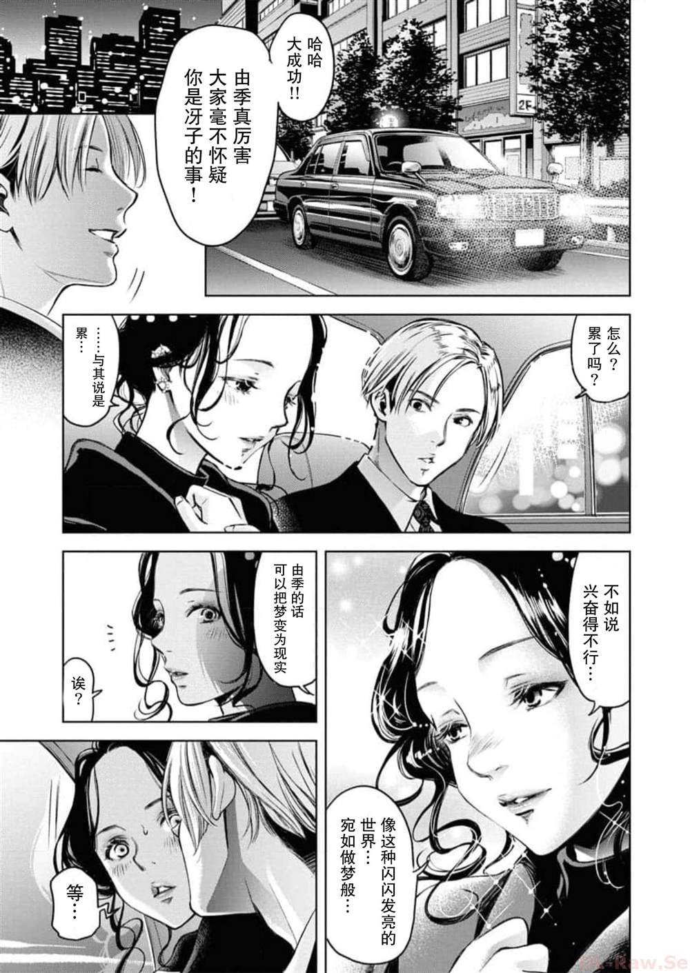 第8话