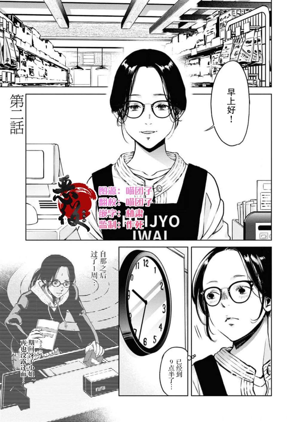 第9话