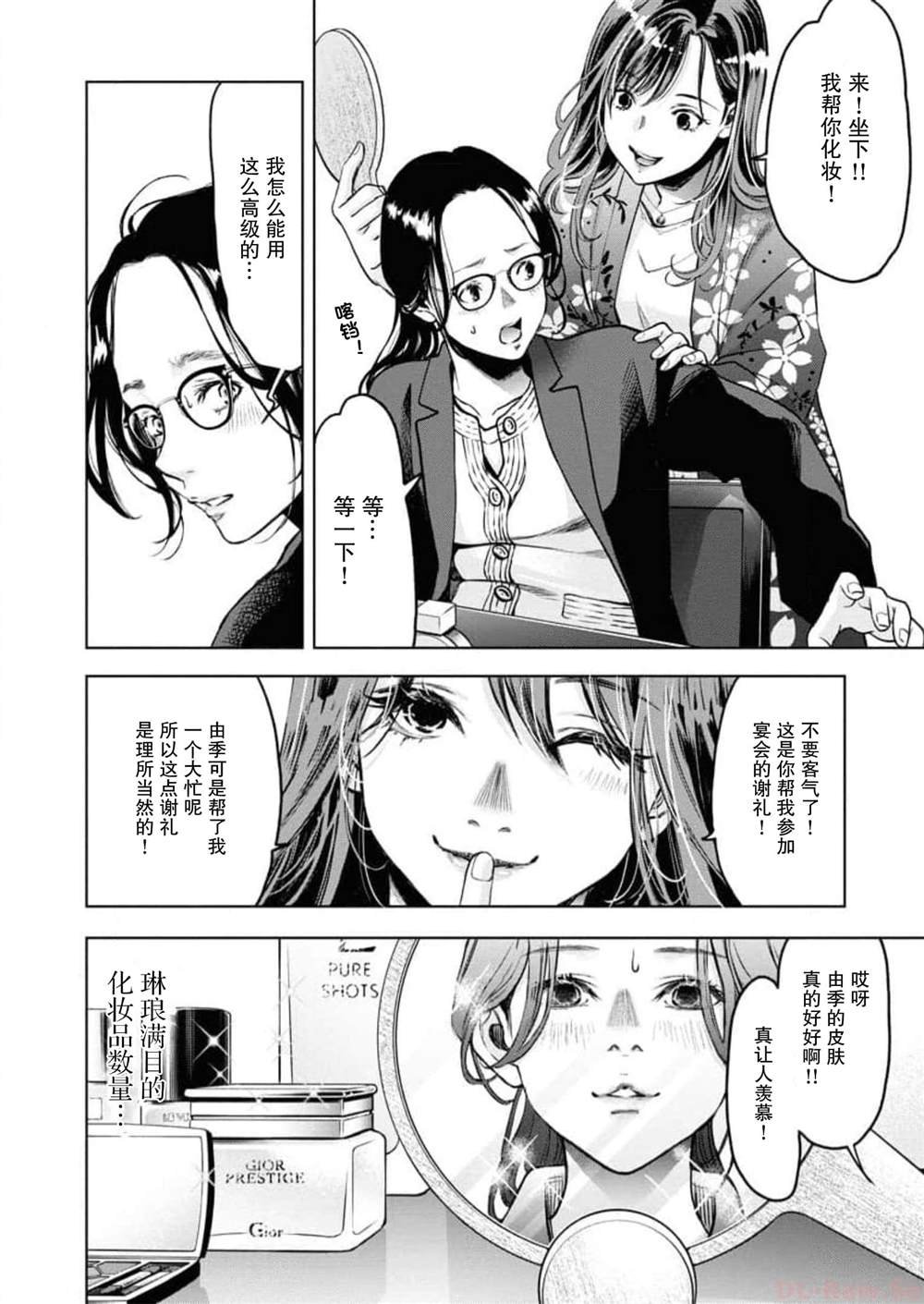 第9话