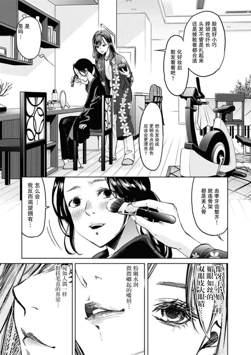 第9话