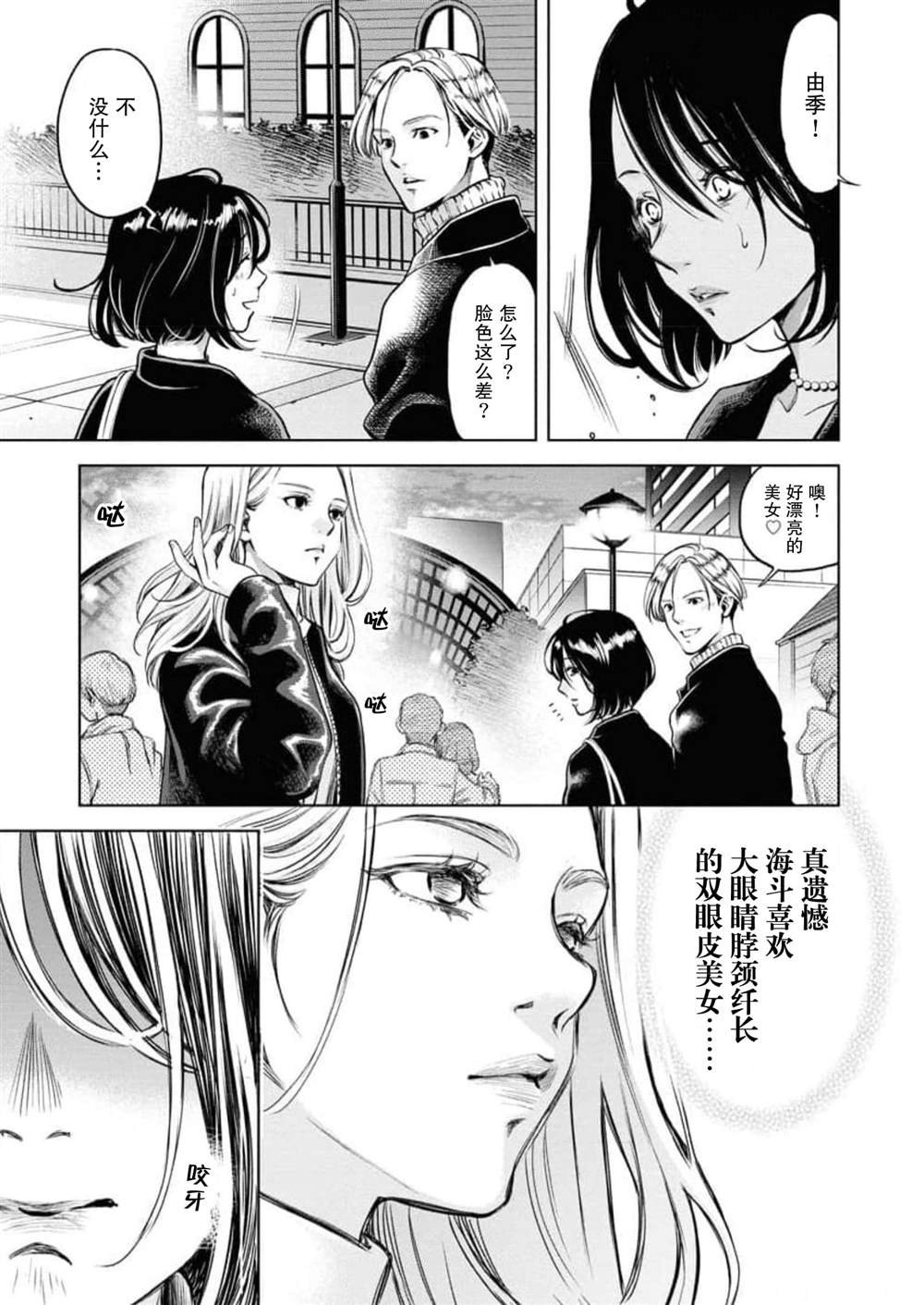 第9话