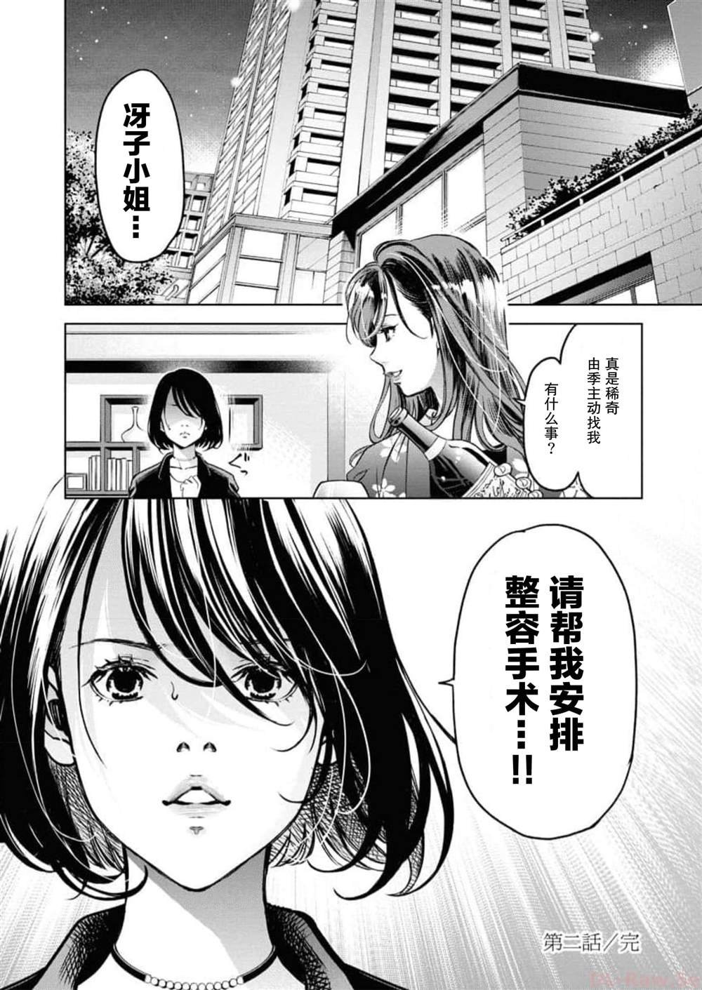 第9话
