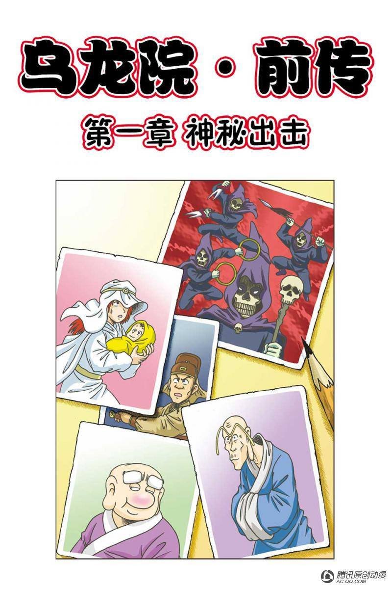 第1话