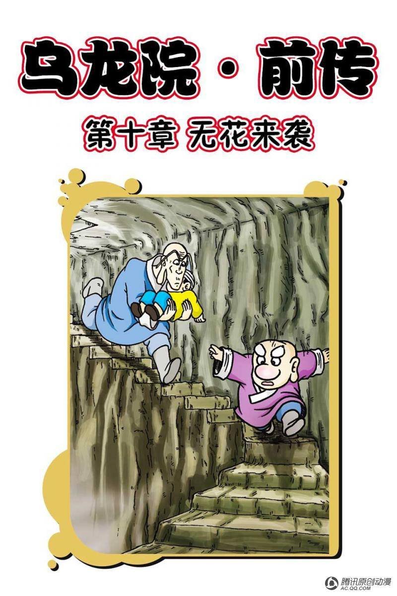 第10话