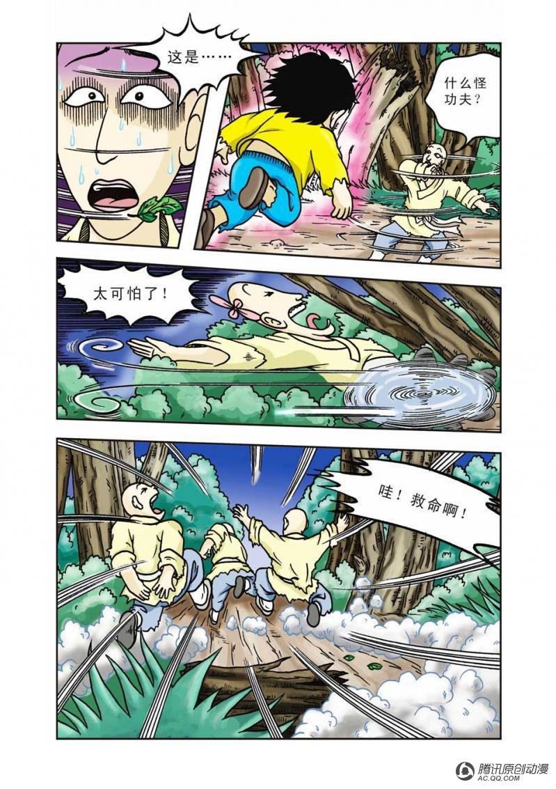第10话