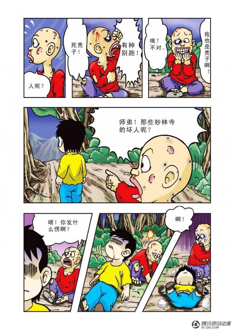 第10话