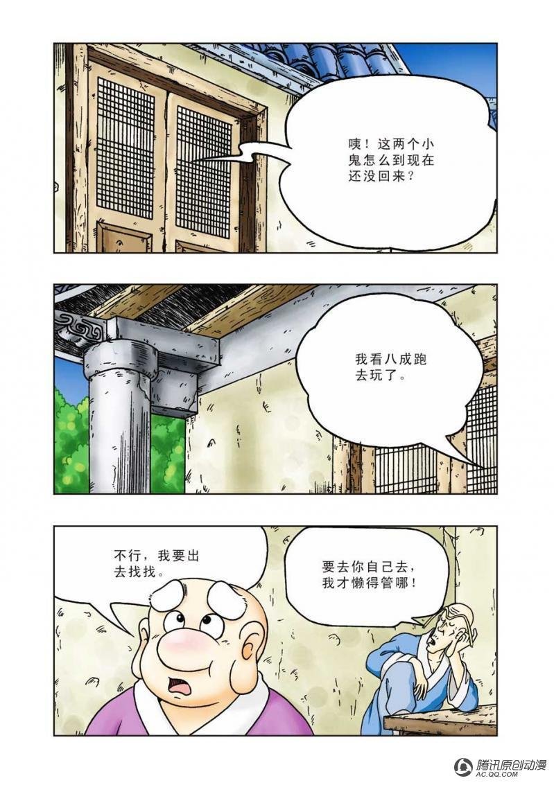第10话