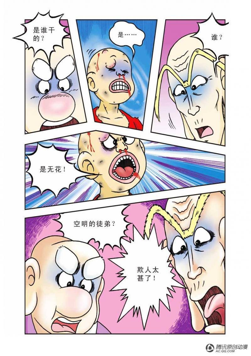 第10话