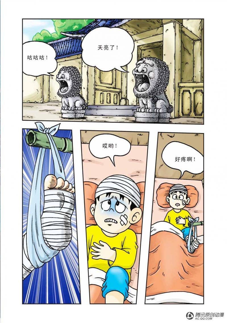 第10话