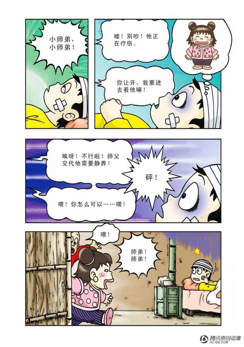 第10话