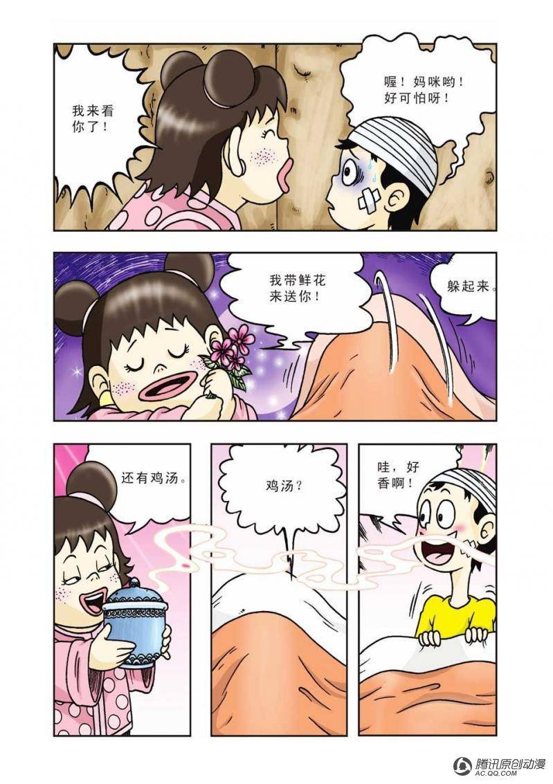 第10话