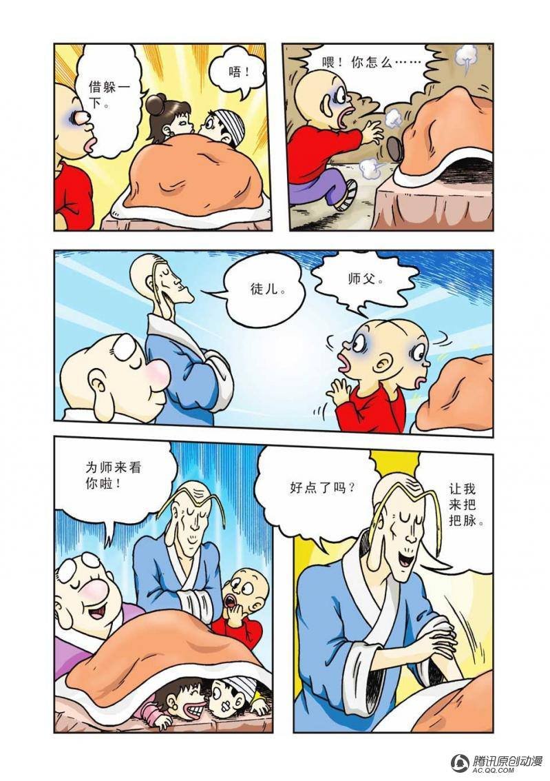 第10话