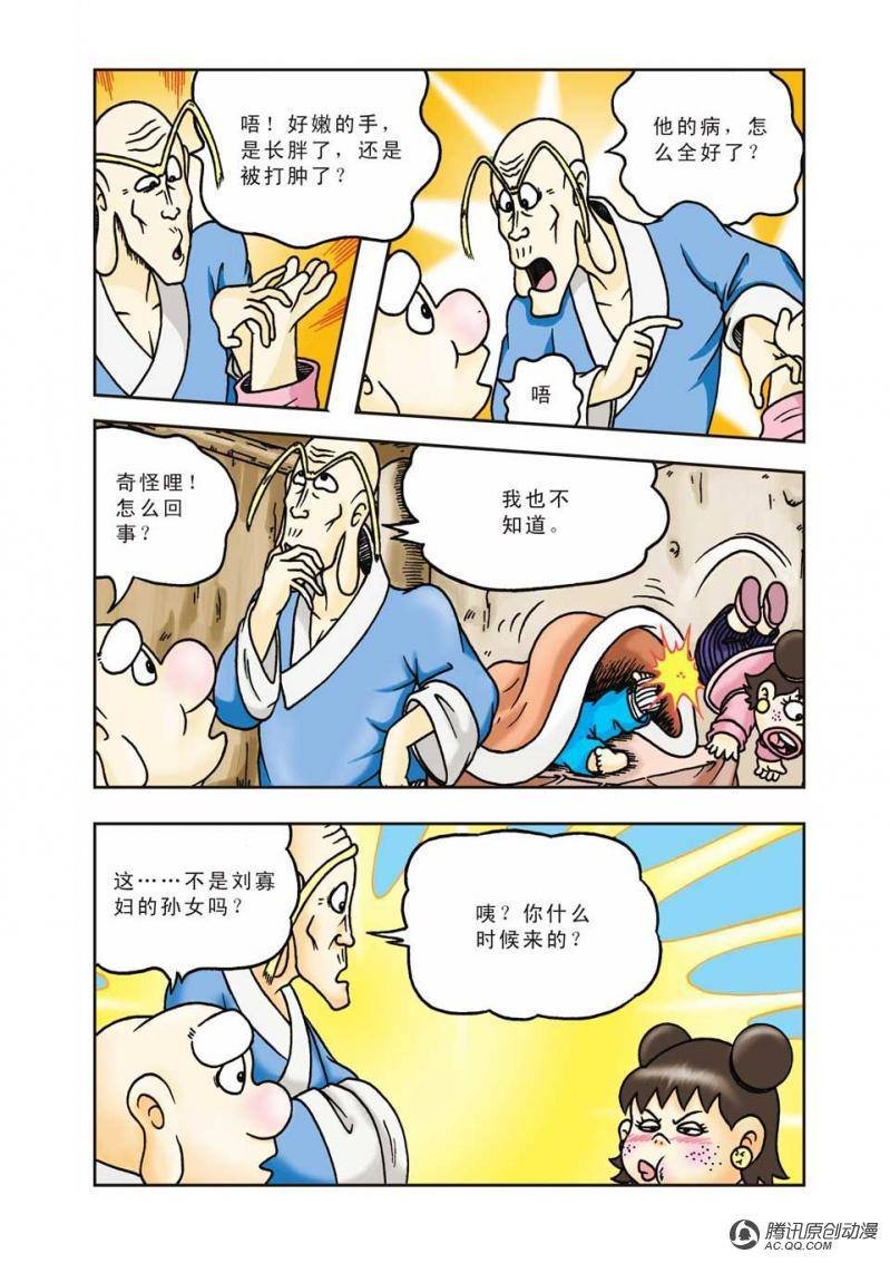 第10话