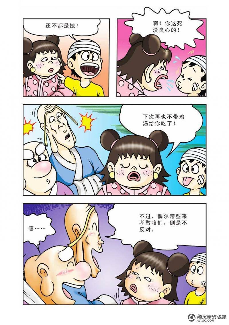第10话