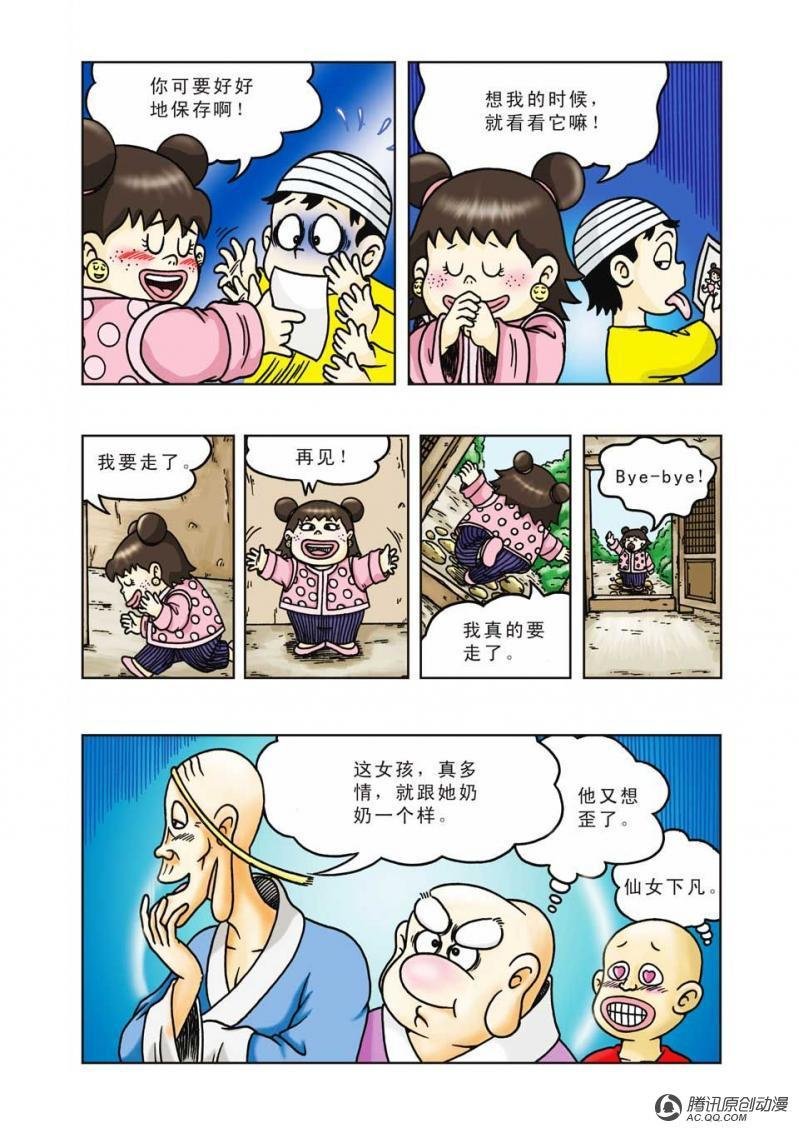 第10话