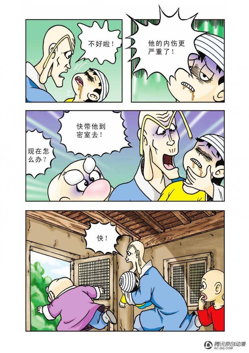 第10话