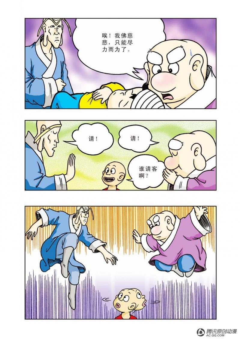 第10话