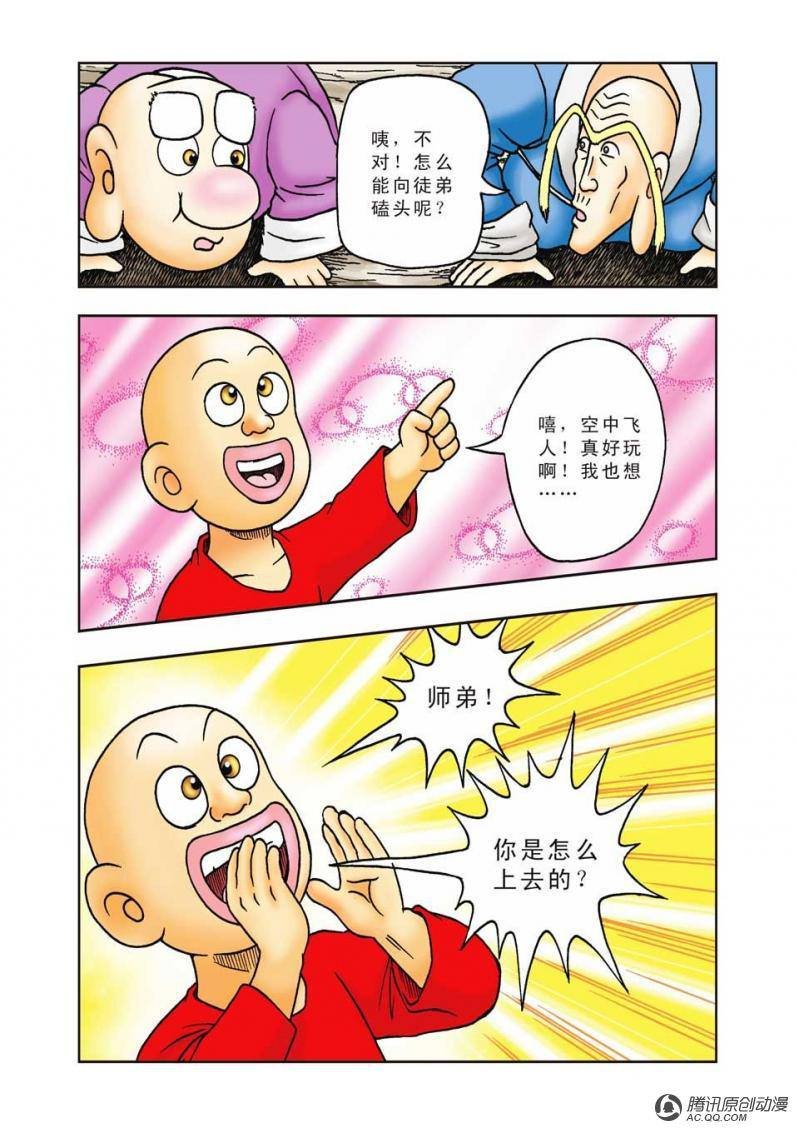 第11话