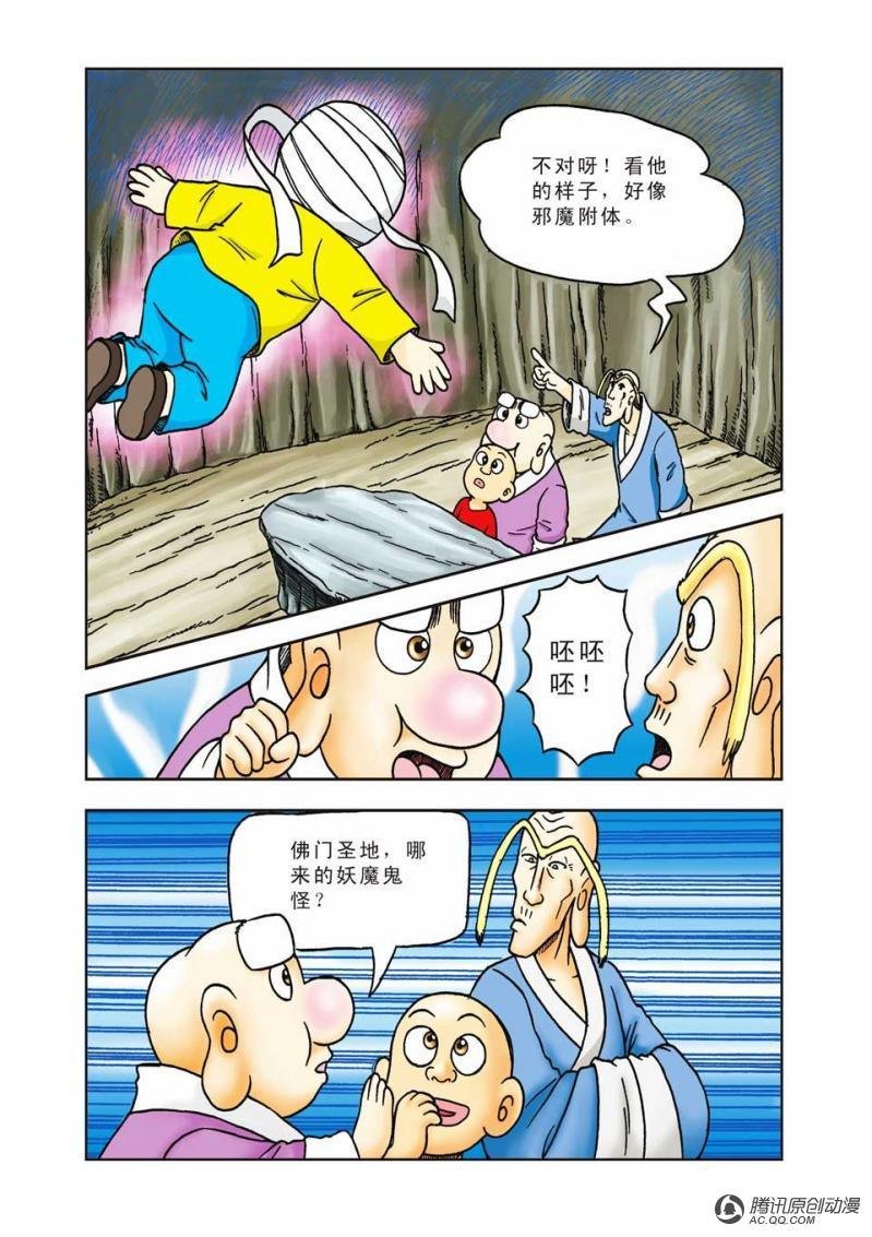 第11话