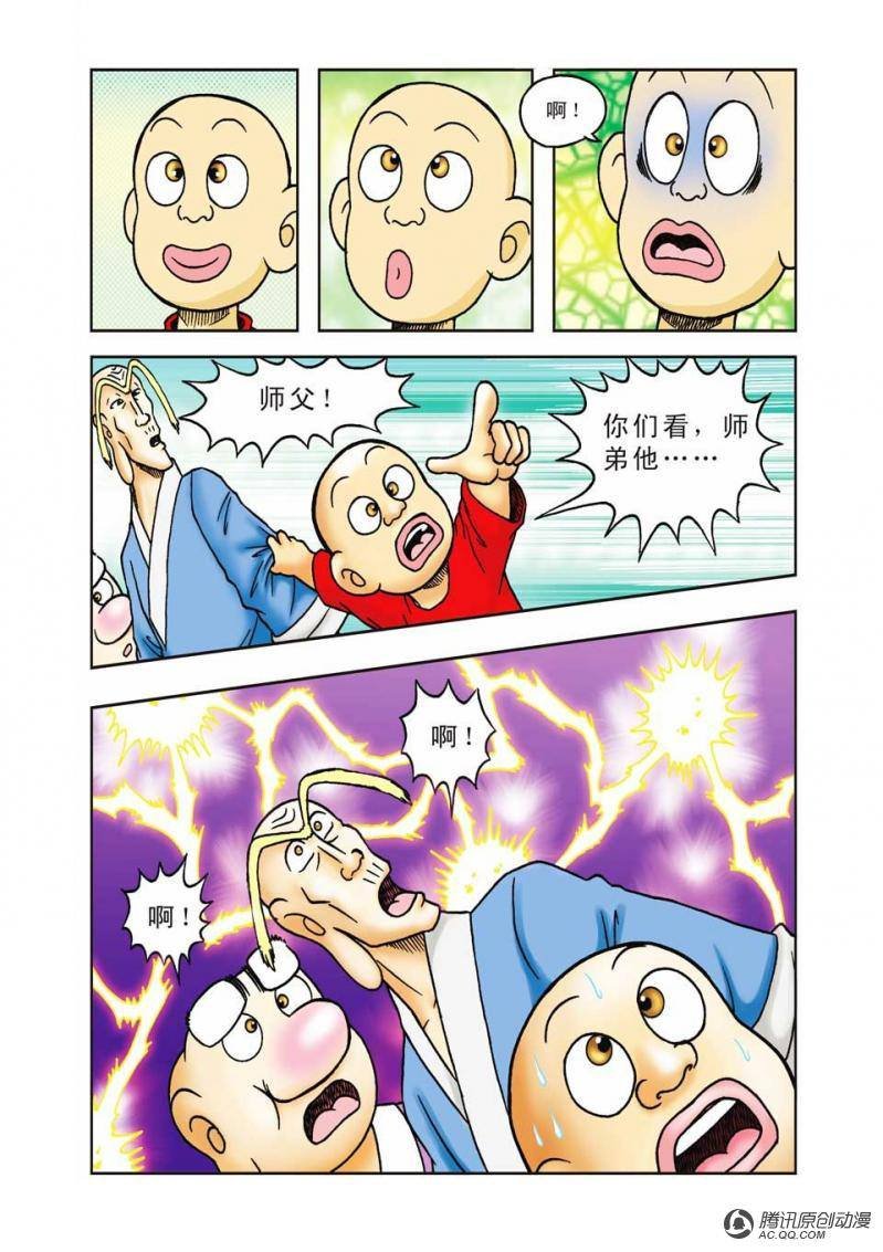 第11话