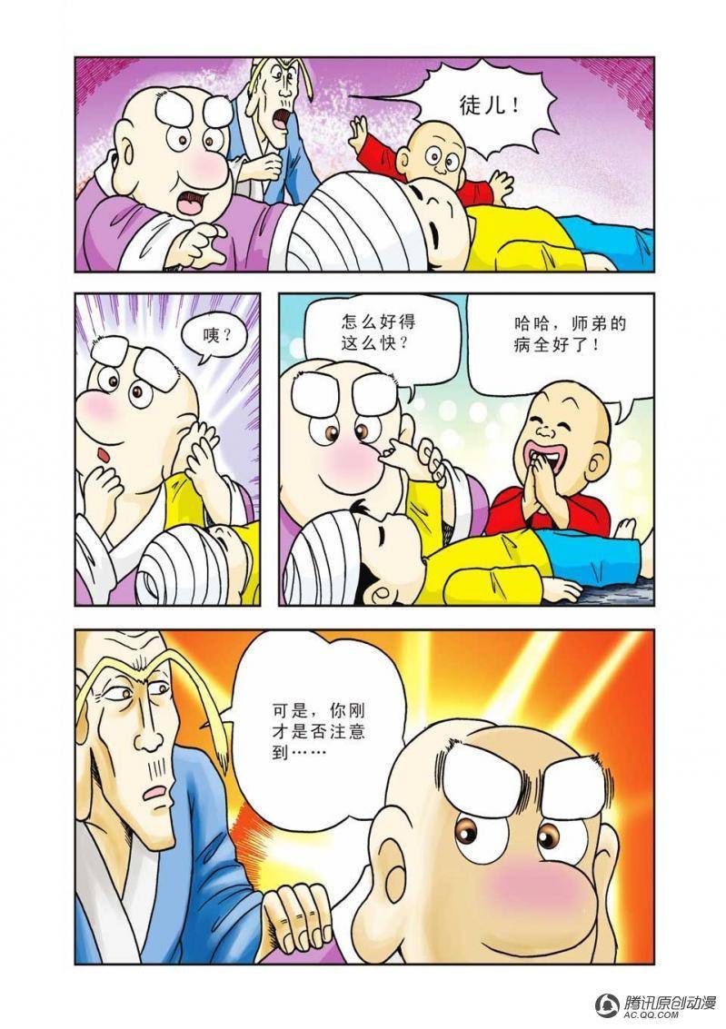 第11话