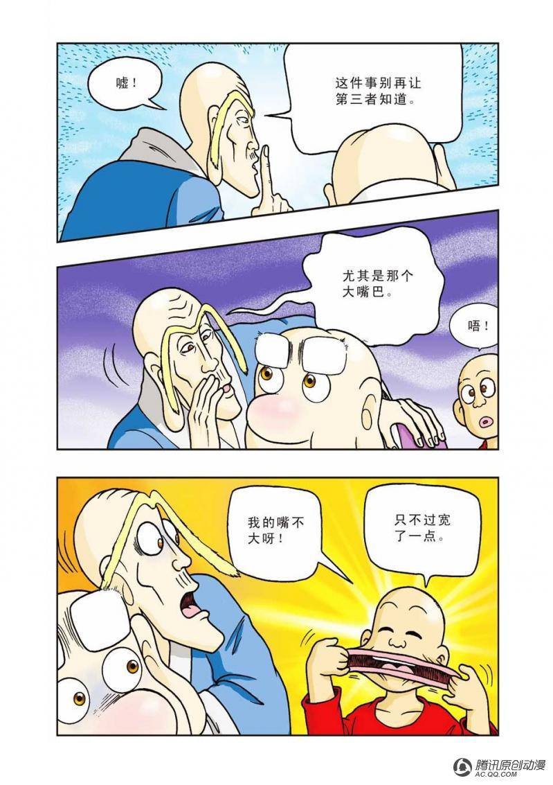第11话