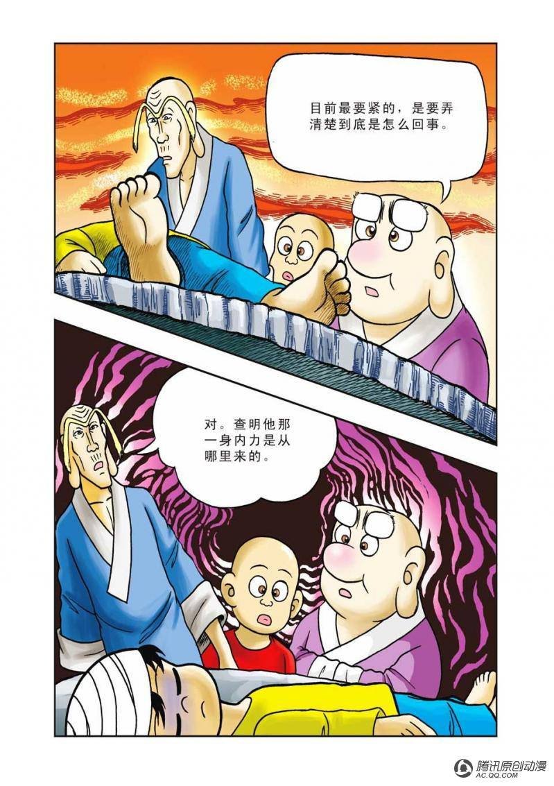 第11话