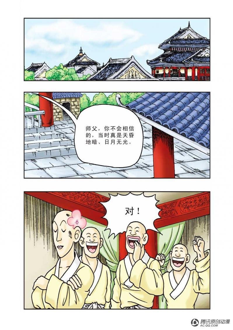 第11话