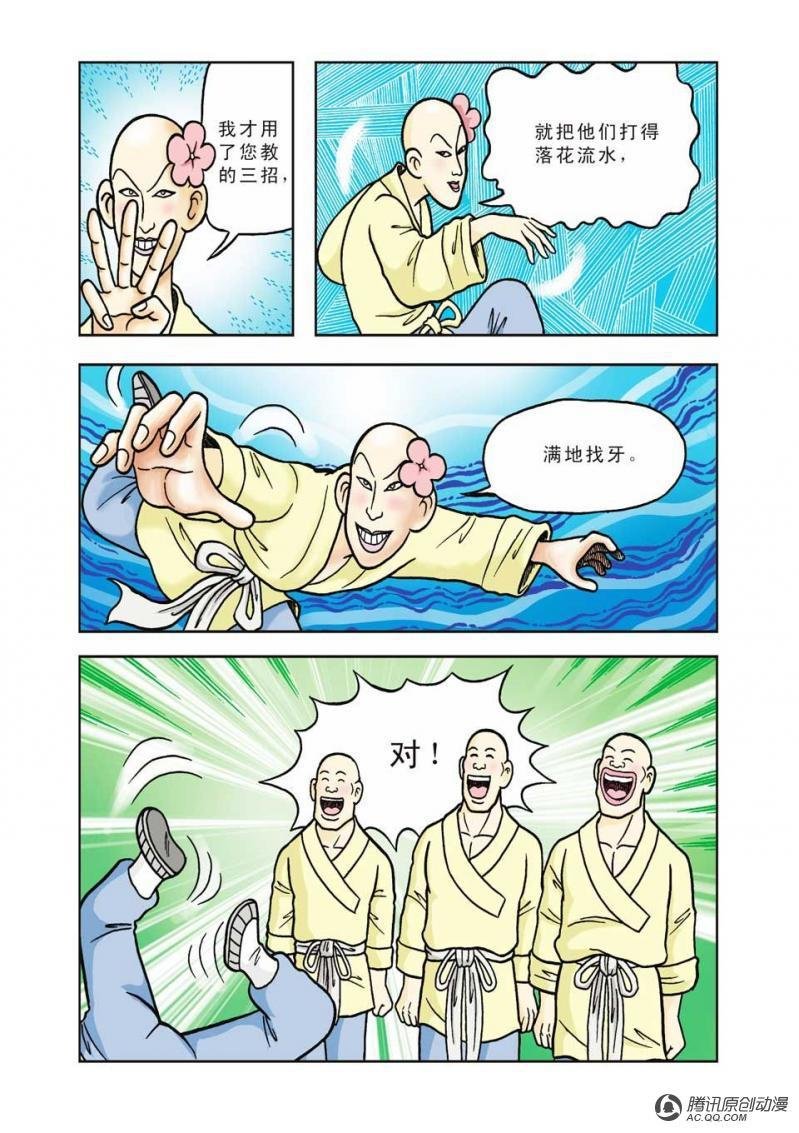 第11话