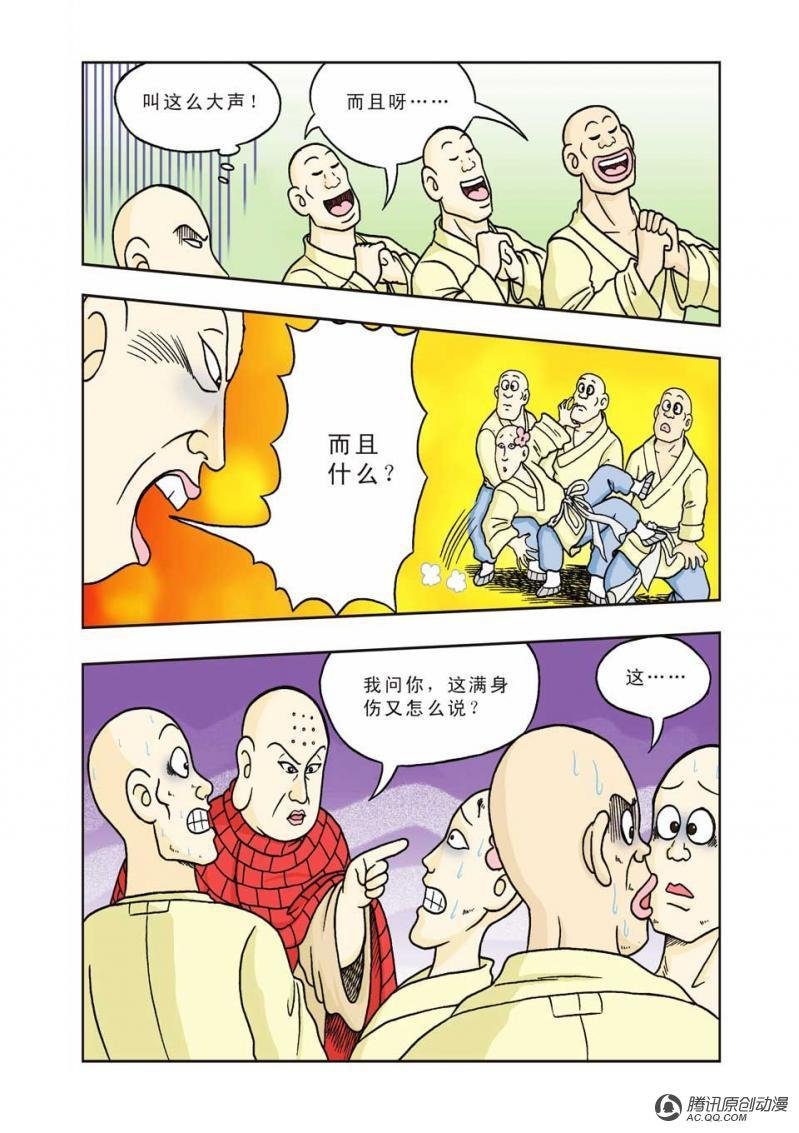 第11话