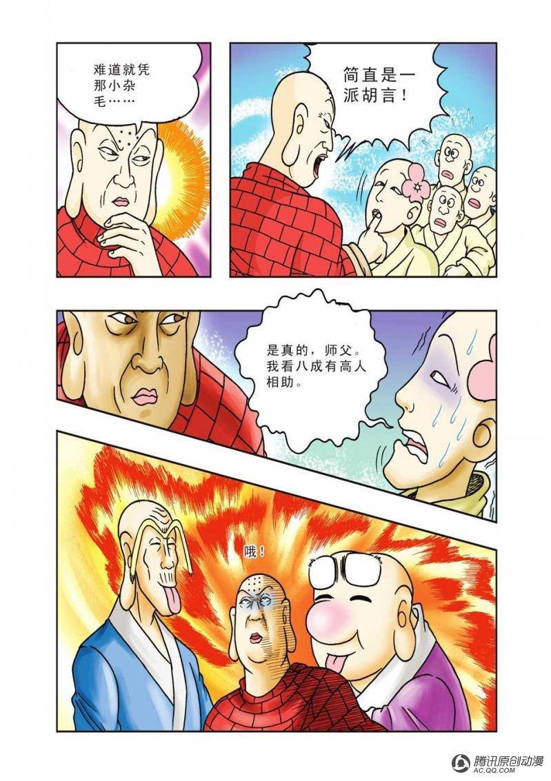 第11话