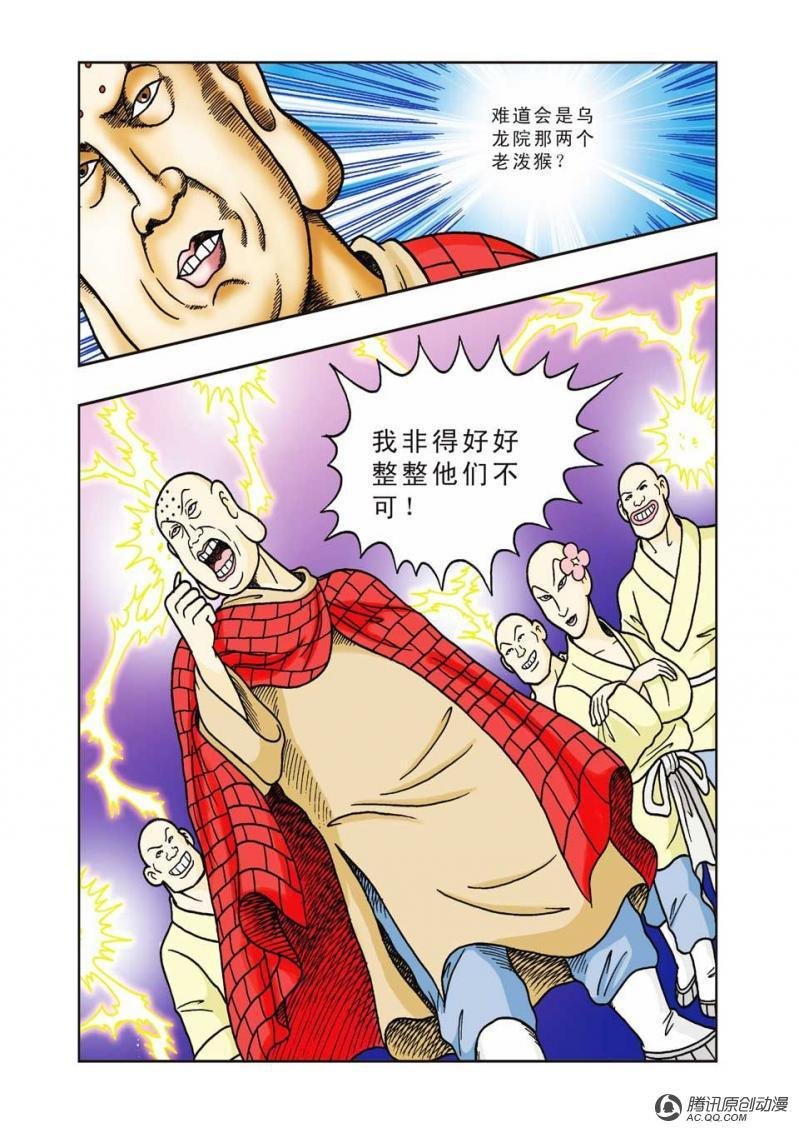 第11话
