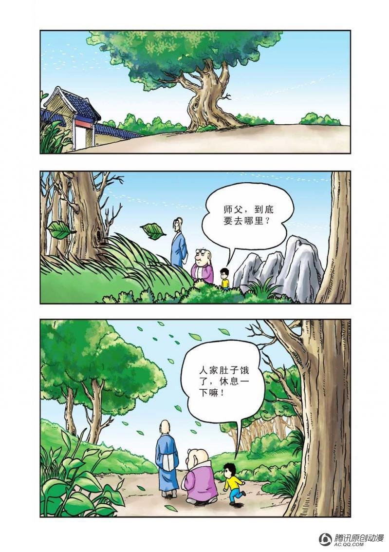 第11话