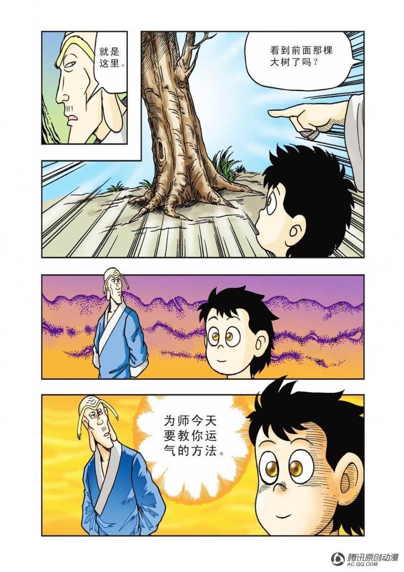 第11话