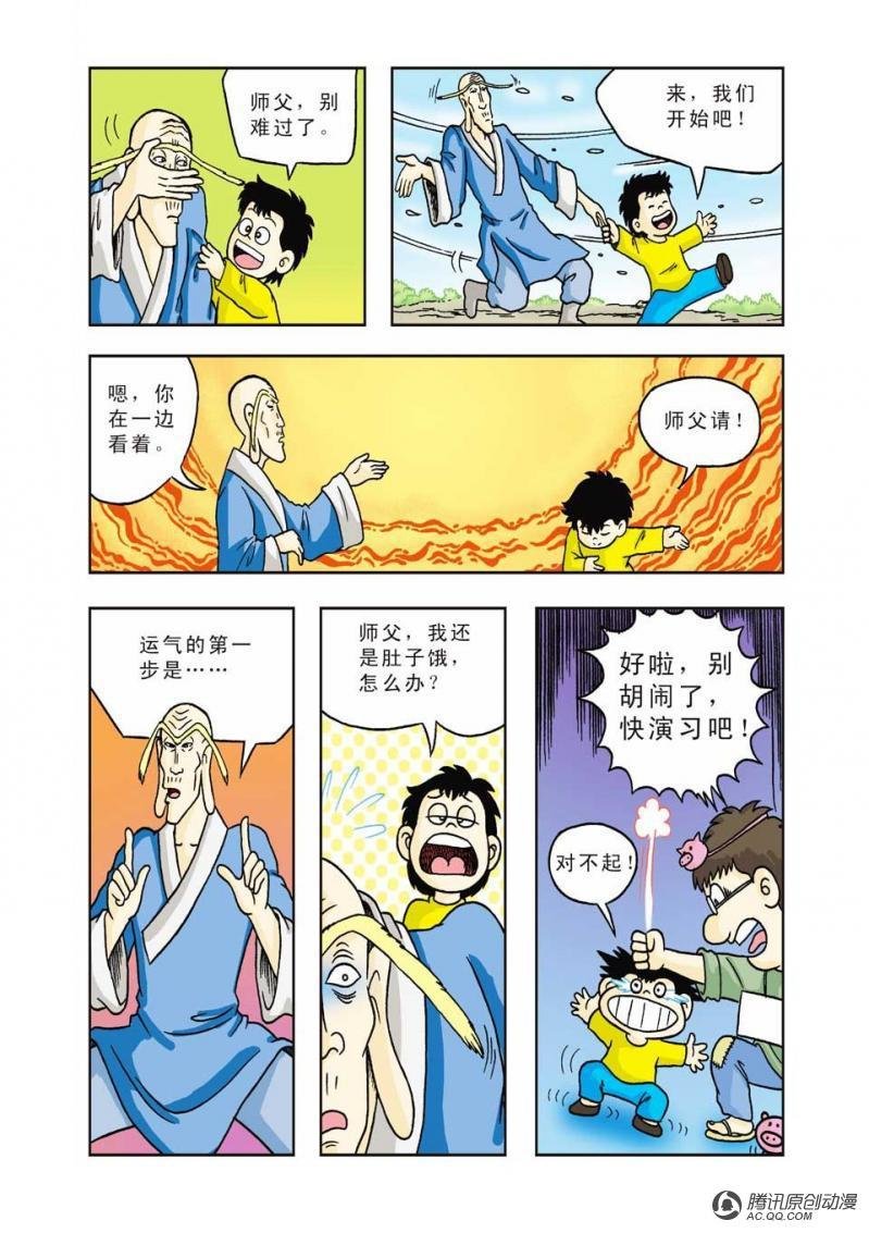 第11话