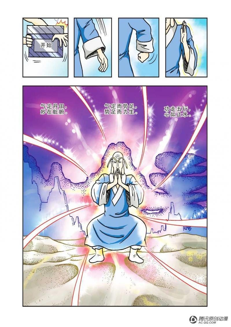 第11话