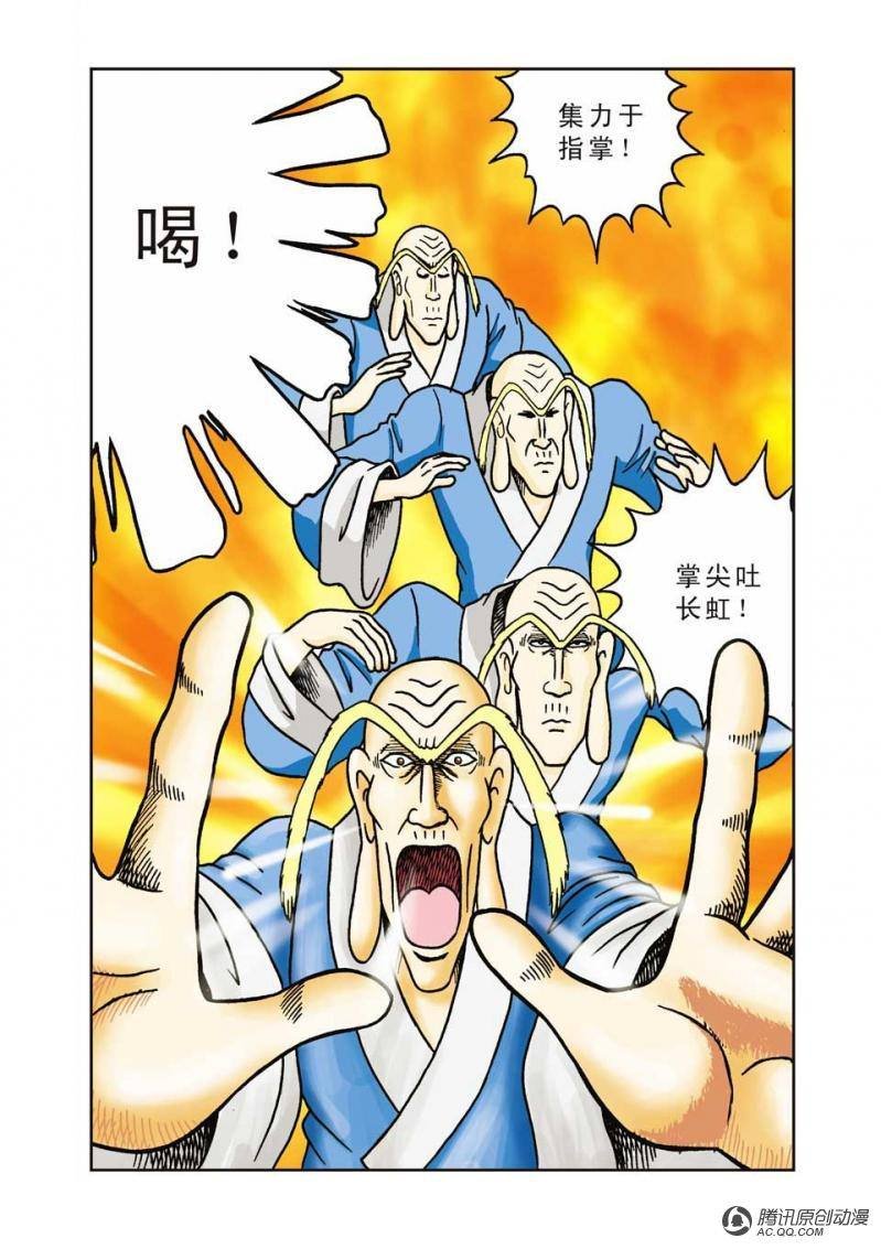 第11话