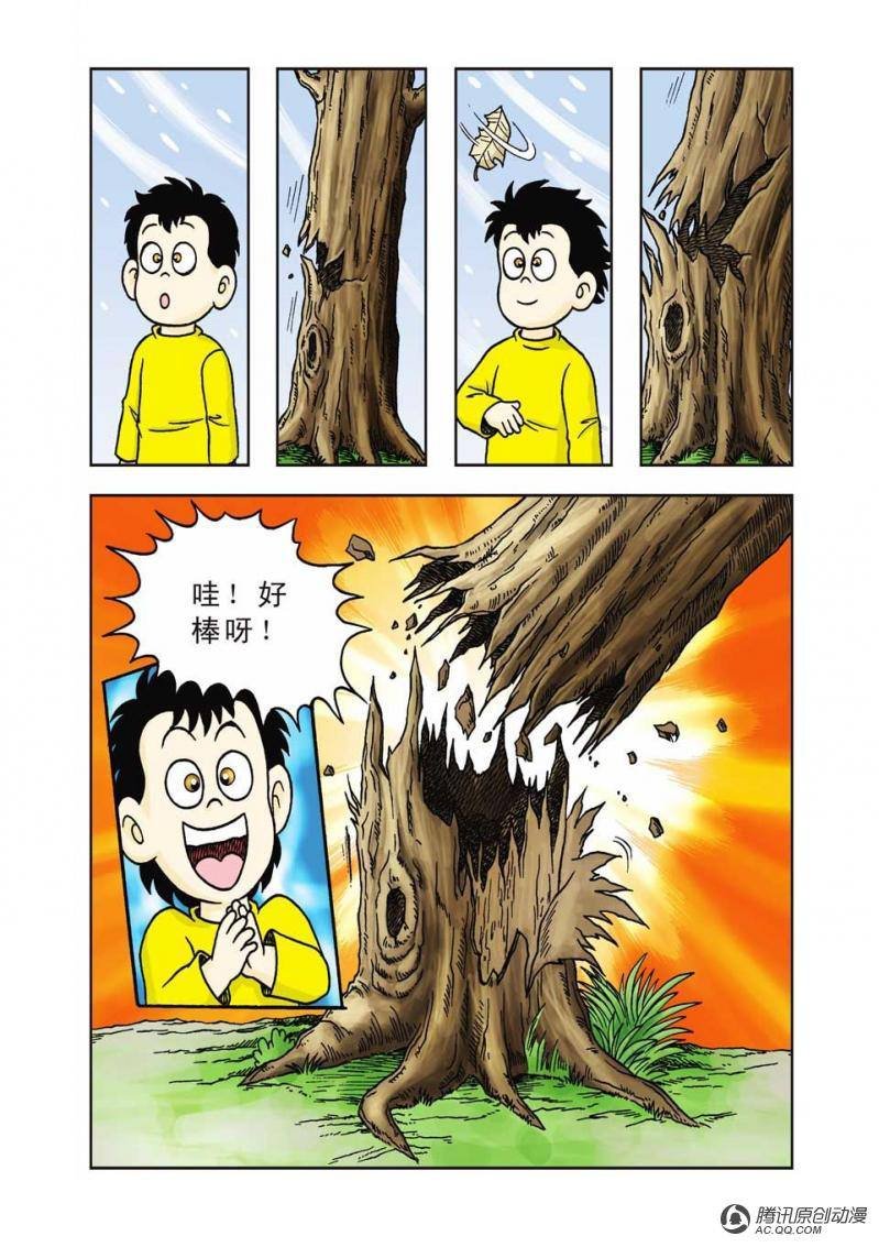 第11话