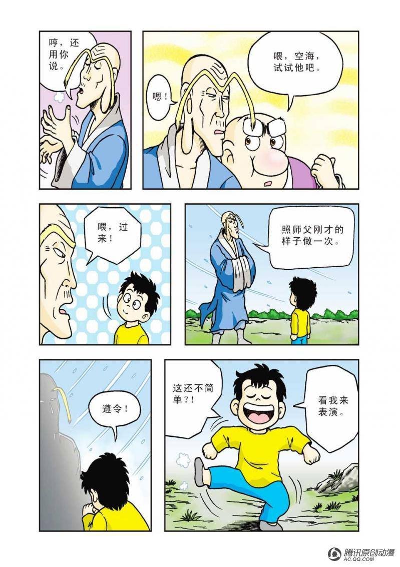 第11话
