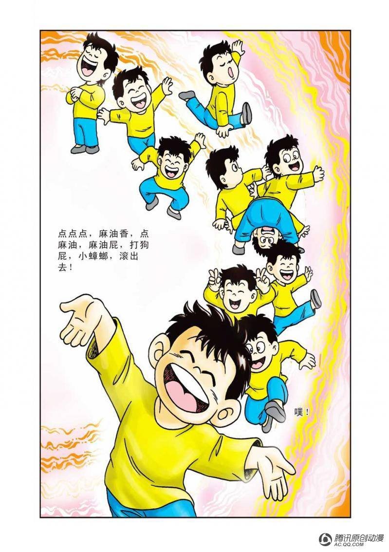 第11话