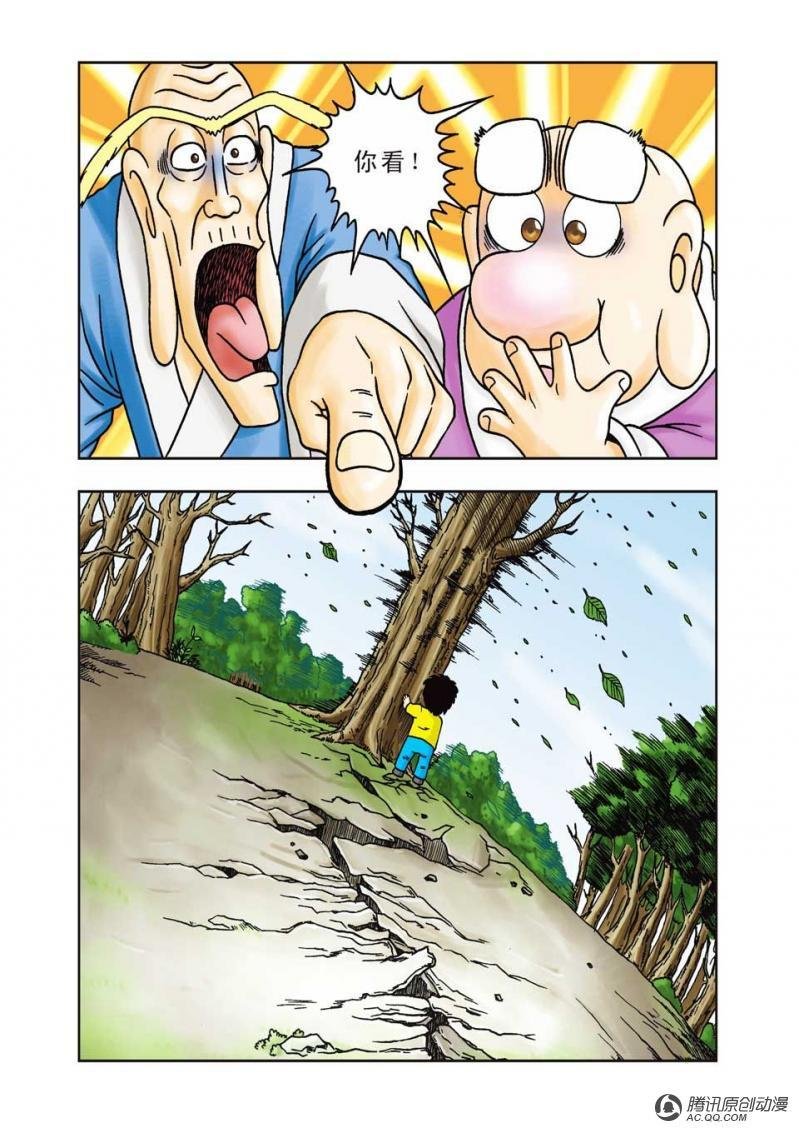 第11话