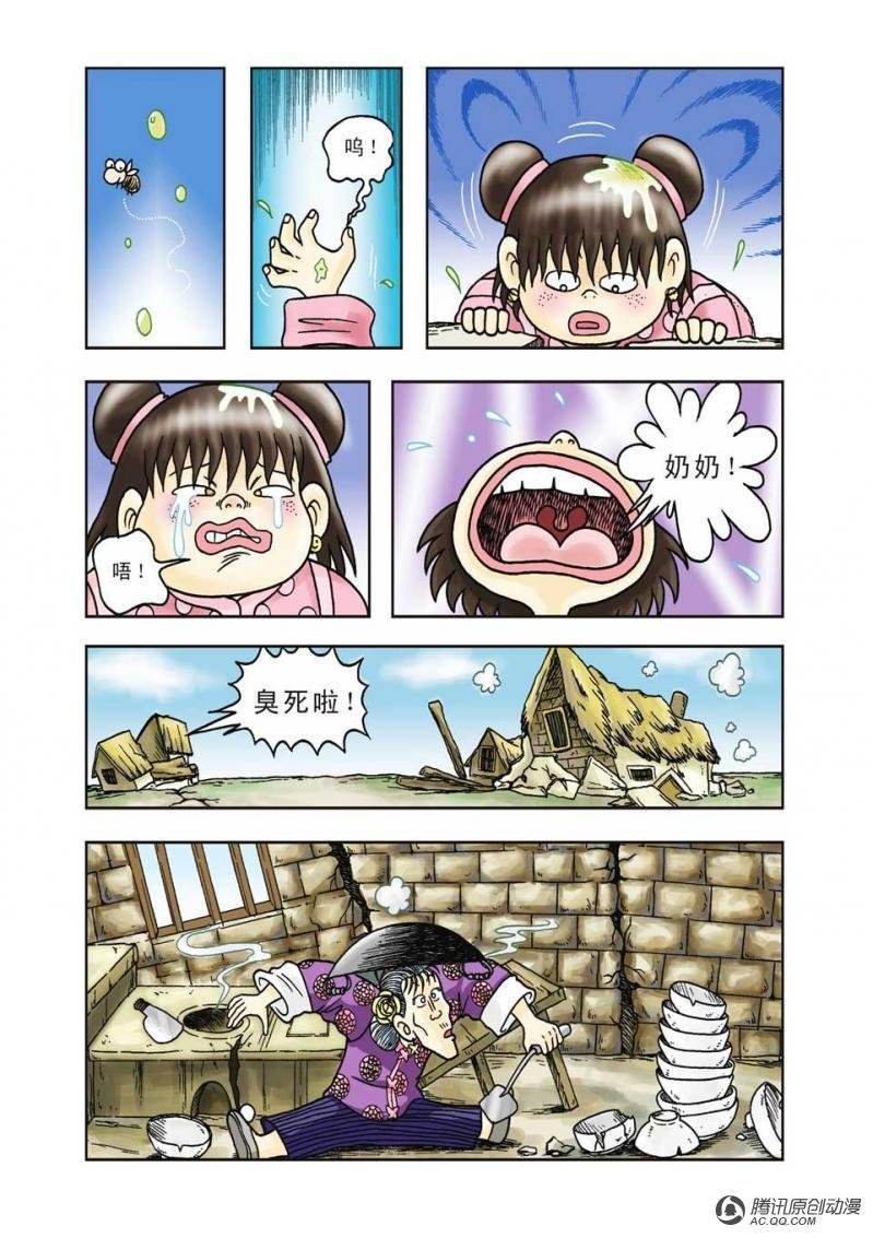 第11话