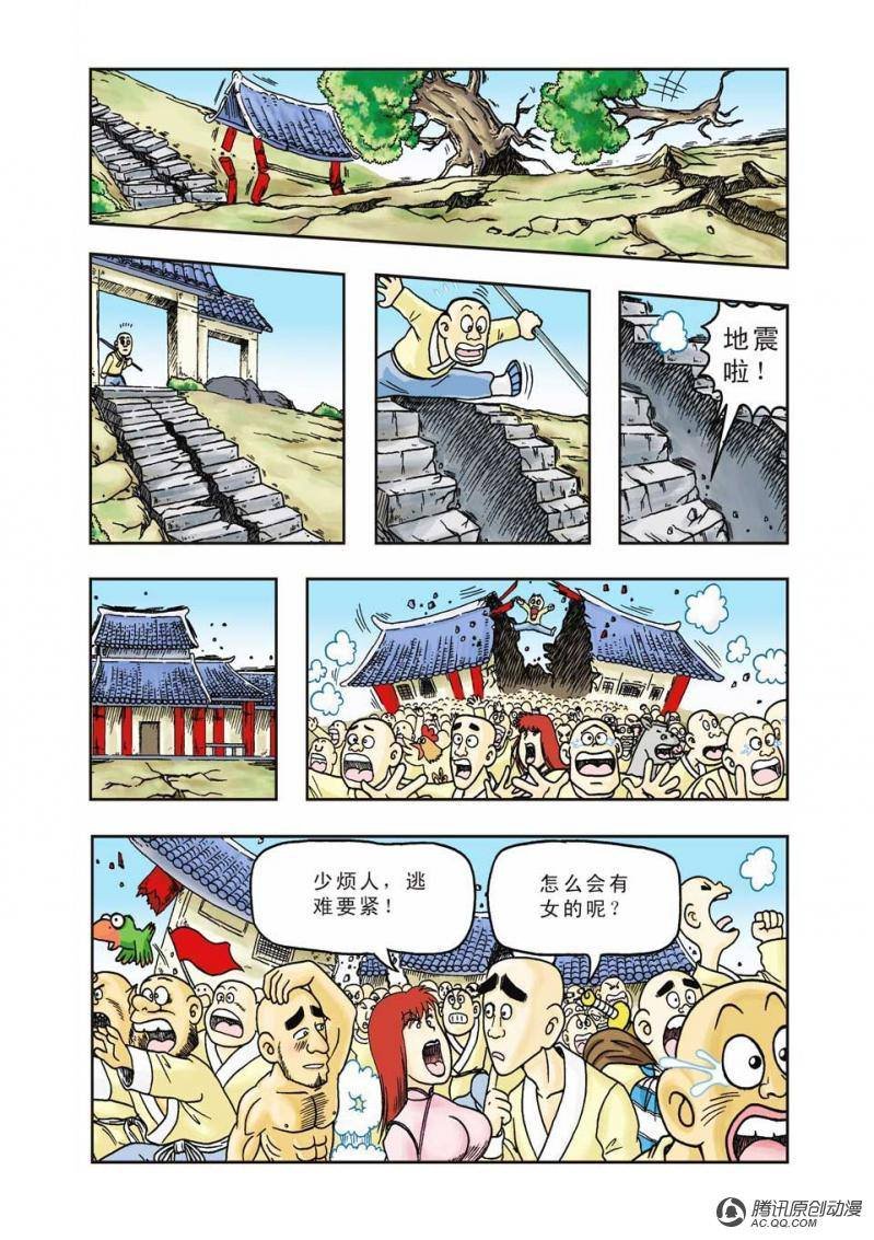 第11话