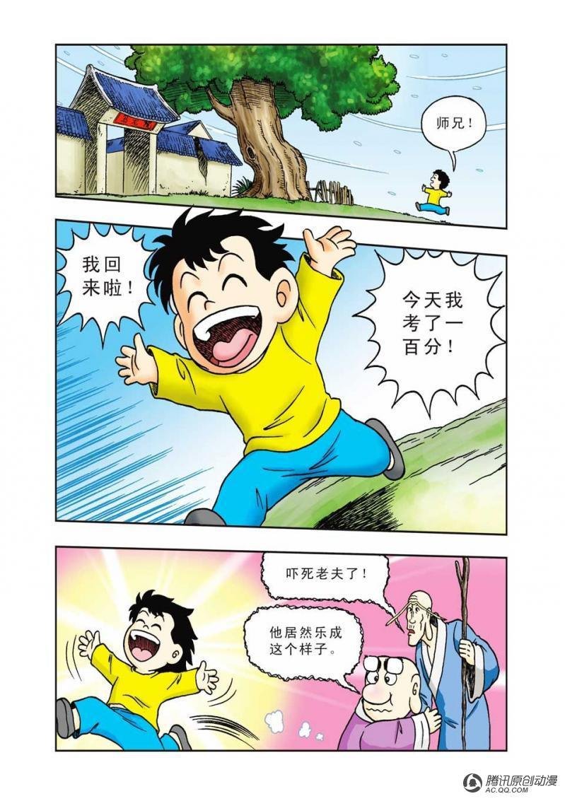 第11话
