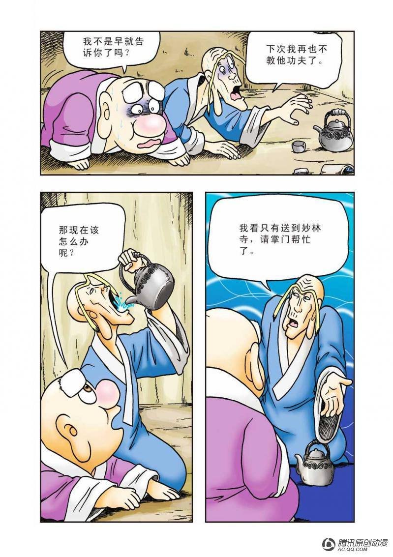 第11话