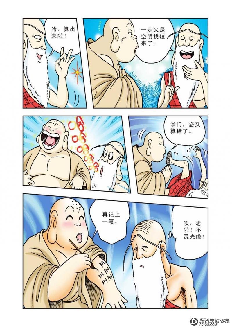 第11话